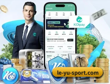 乐鱼 APP 深度功能(leyu)