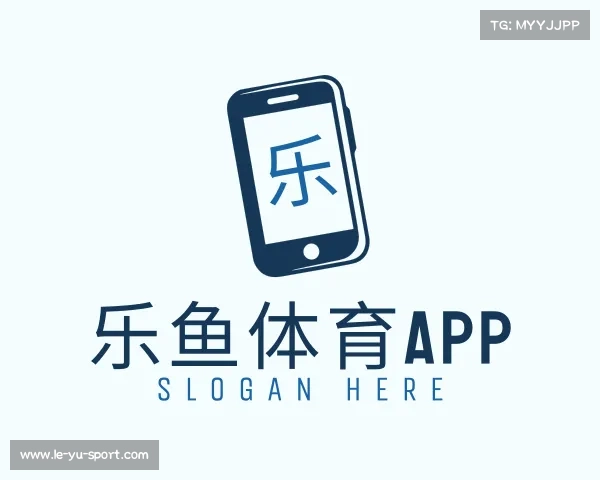 关于乐鱼体育APP